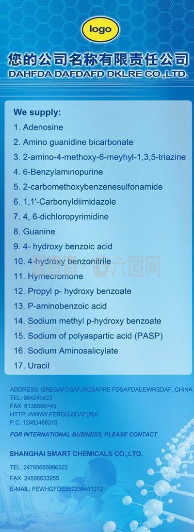 化工類易拉寶圖片