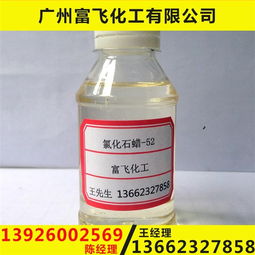 探索氯化石蠟的世界 從環(huán)保生產(chǎn)到52號(hào)高粘度產(chǎn)品的高清呈現(xiàn)